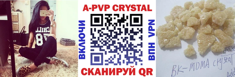 Alpha PVP Crystall  купить   Знаменск 