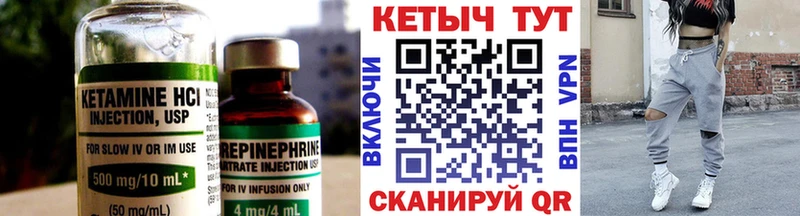 КЕТАМИН ketamine  Знаменск 