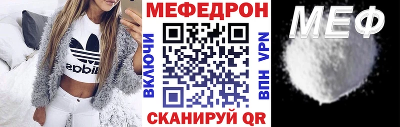 mega сайт  площадка какой сайт  Знаменск  Меф VHQ  где купить  