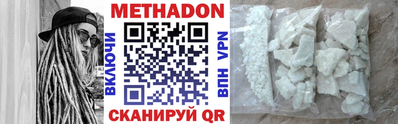 Метадон VHQ  OMG ТОР  Знаменск 