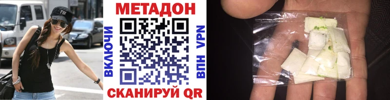 Метадон VHQ Знаменск